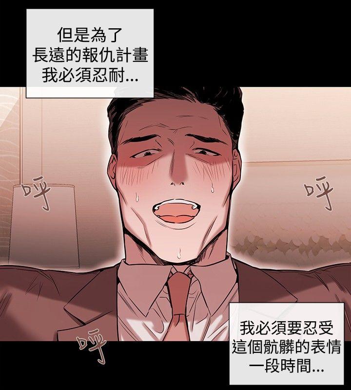 [韩国漫画] 女助教 调教,熟女人妻,巨乳大奶#[28P]-6