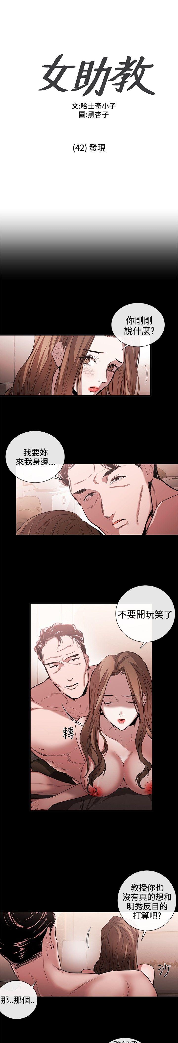 [韩国漫画] 女助教 调教,熟女人妻,巨乳大奶#[21P]-1