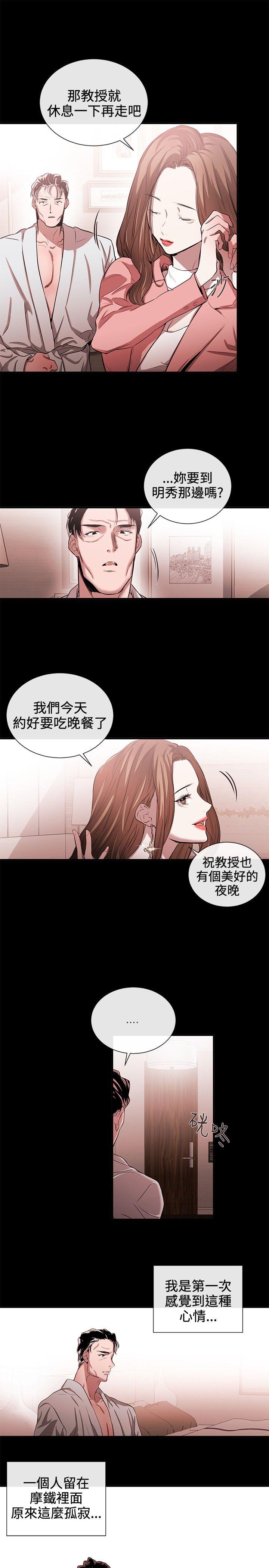 [韩国漫画] 女助教 调教,熟女人妻,巨乳大奶#[21P]-11