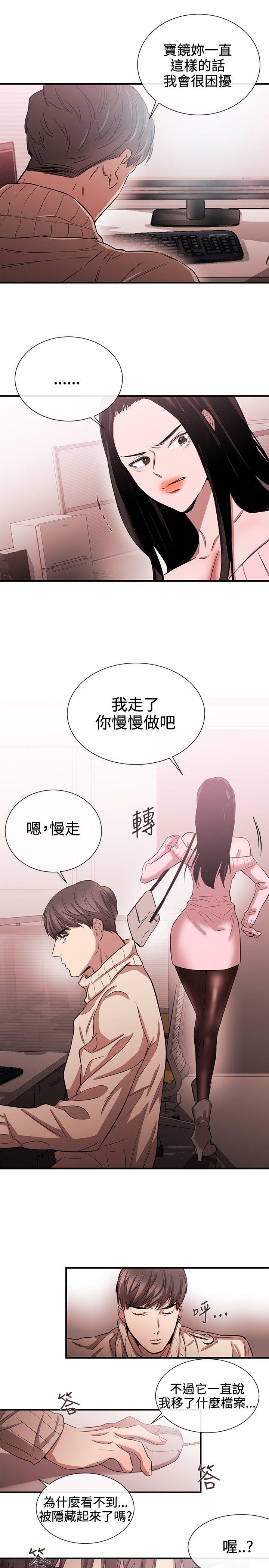 [韩国漫画] 女助教 调教,熟女人妻,巨乳大奶#[21P]-19