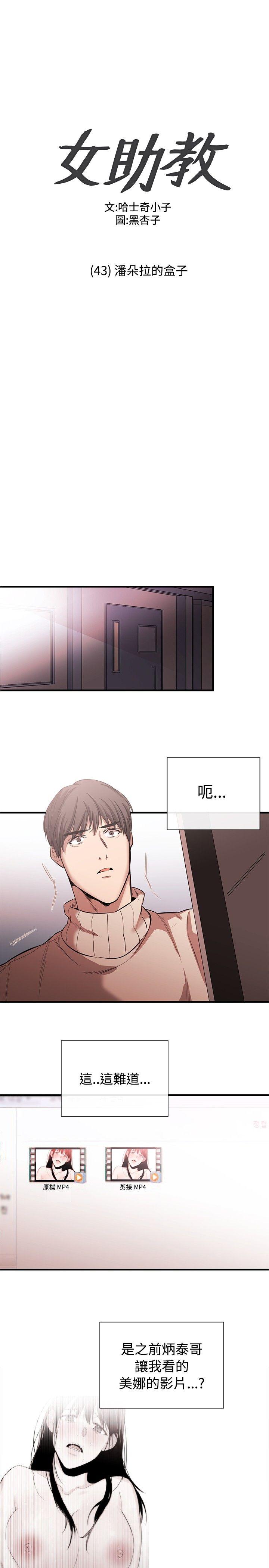 [韩国漫画] 女助教 调教,熟女人妻,巨乳大奶#[25P]-1