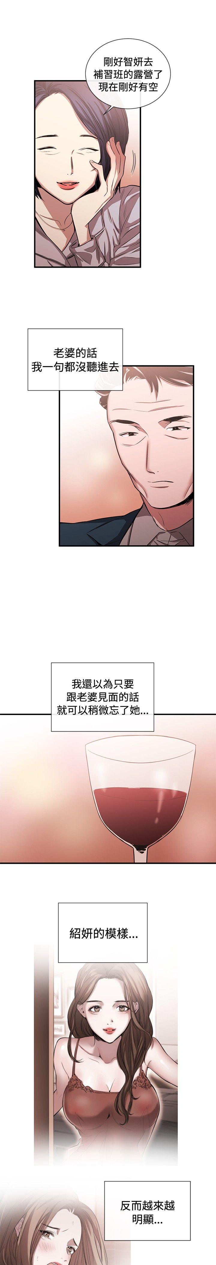 [韩国漫画] 女助教 调教,熟女人妻,巨乳大奶#[25P]-13