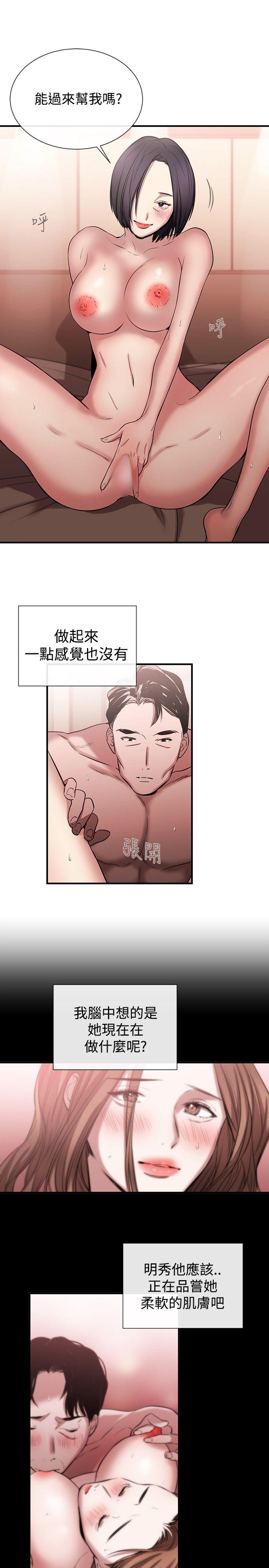 [韩国漫画] 女助教 调教,熟女人妻,巨乳大奶#[25P]-19