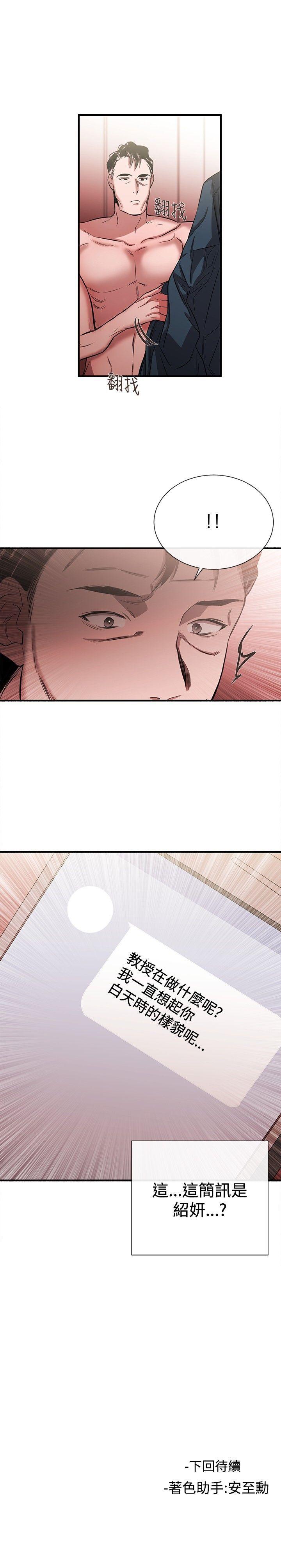 [韩国漫画] 女助教 调教,熟女人妻,巨乳大奶#[25P]-25