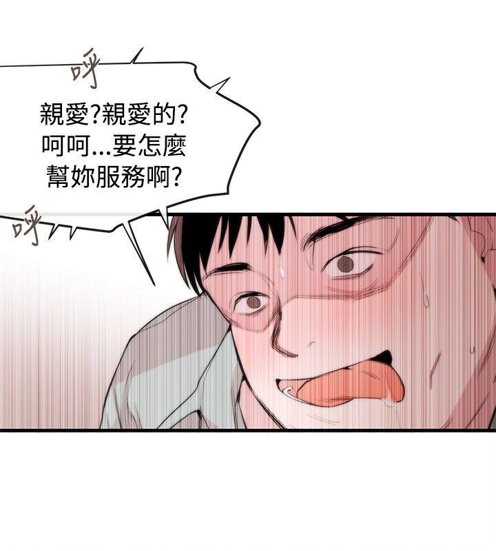 [韩国漫画] 女助教 调教,熟女人妻,巨乳大奶#[25P]-8