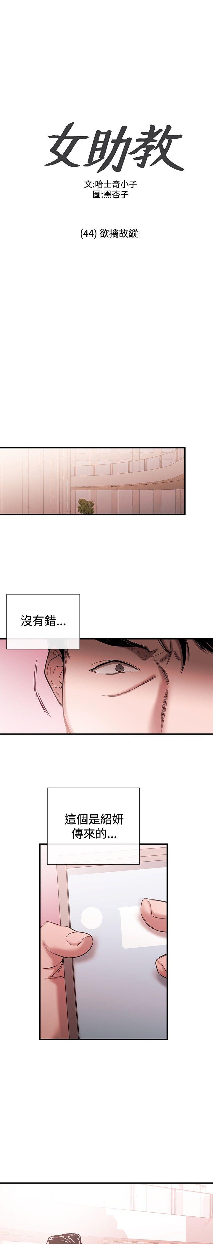 [韩国漫画] 女助教 调教,熟女人妻,巨乳大奶#[25P]-1