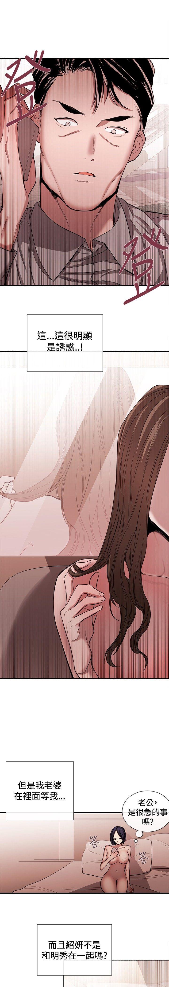 [韩国漫画] 女助教 调教,熟女人妻,巨乳大奶#[25P]-11