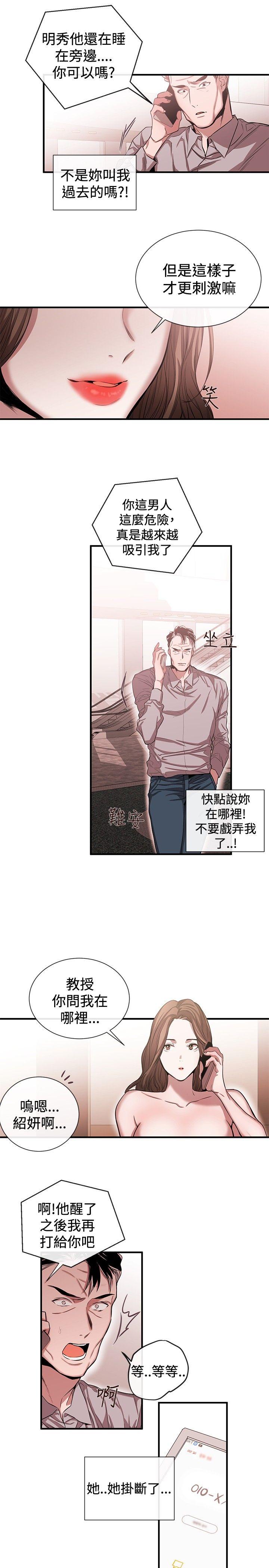 [韩国漫画] 女助教 调教,熟女人妻,巨乳大奶#[25P]-15