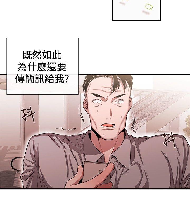 [韩国漫画] 女助教 调教,熟女人妻,巨乳大奶#[25P]-16