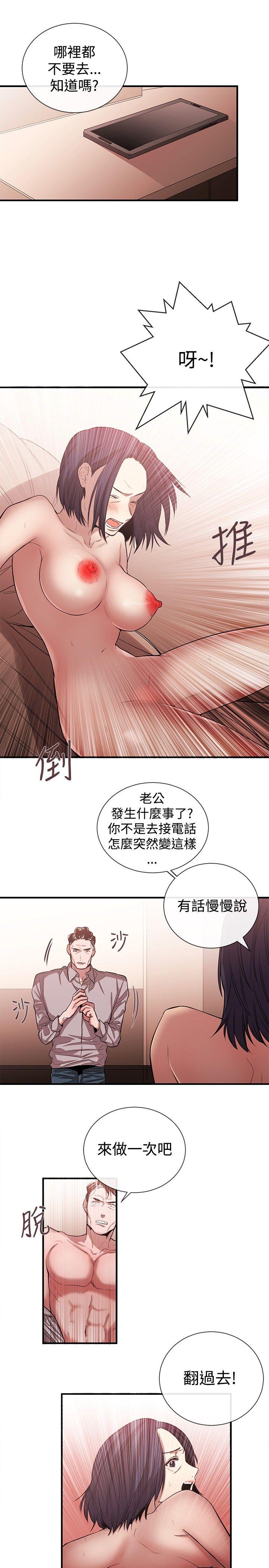 [韩国漫画] 女助教 调教,熟女人妻,巨乳大奶#[25P]-19