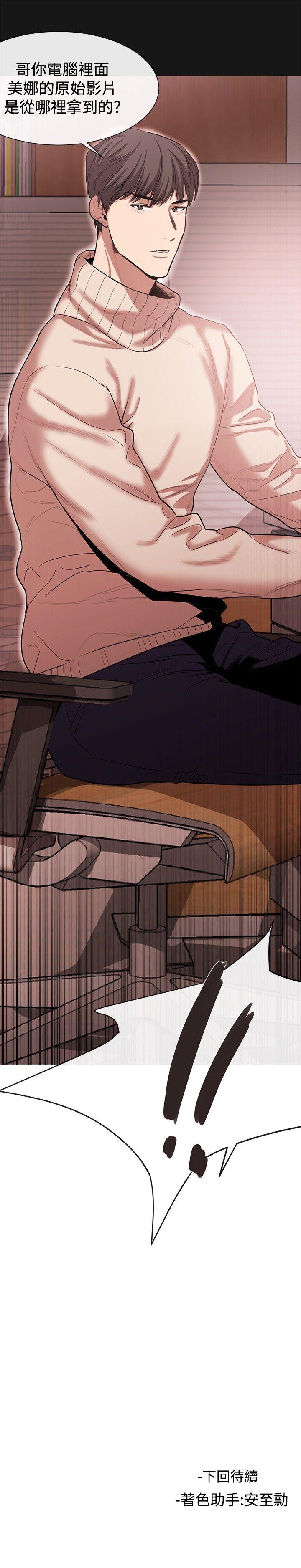 [韩国漫画] 女助教 调教,熟女人妻,巨乳大奶#[25P]-25