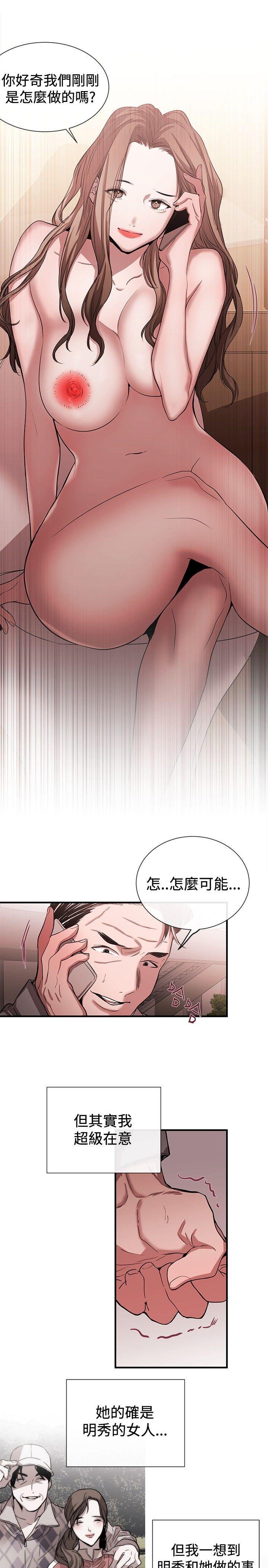 [韩国漫画] 女助教 调教,熟女人妻,巨乳大奶#[25P]-7
