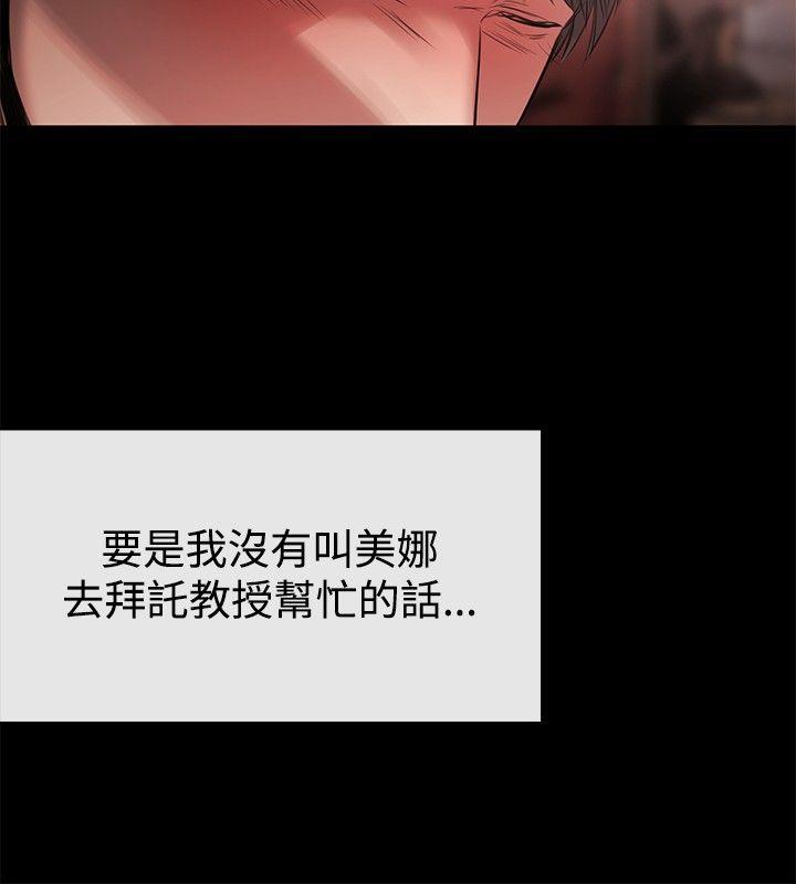 [韩国漫画] 女助教 调教,熟女人妻,巨乳大奶#[27P]-22