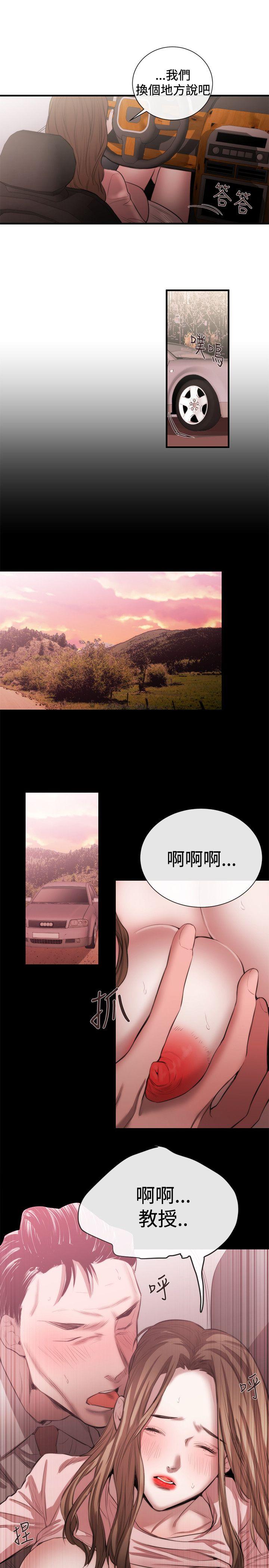 [韩国漫画] 女助教 调教,熟女人妻,巨乳大奶#[21P]-11