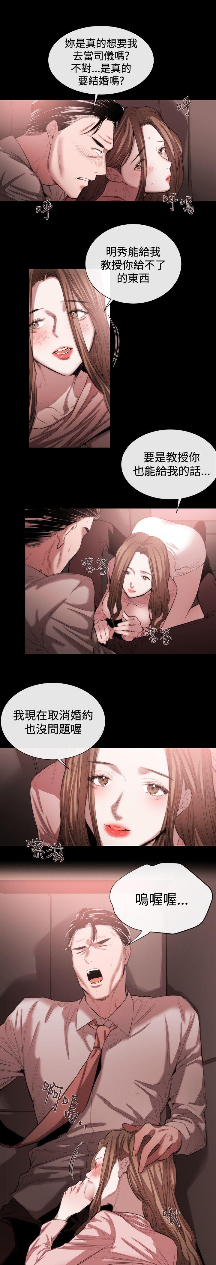 [韩国漫画] 女助教 调教,熟女人妻,巨乳大奶#[21P]-13
