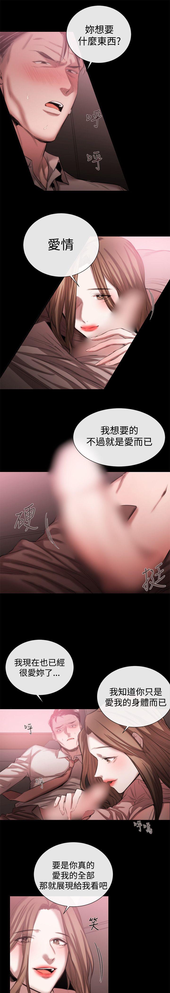 [韩国漫画] 女助教 调教,熟女人妻,巨乳大奶#[21P]-15