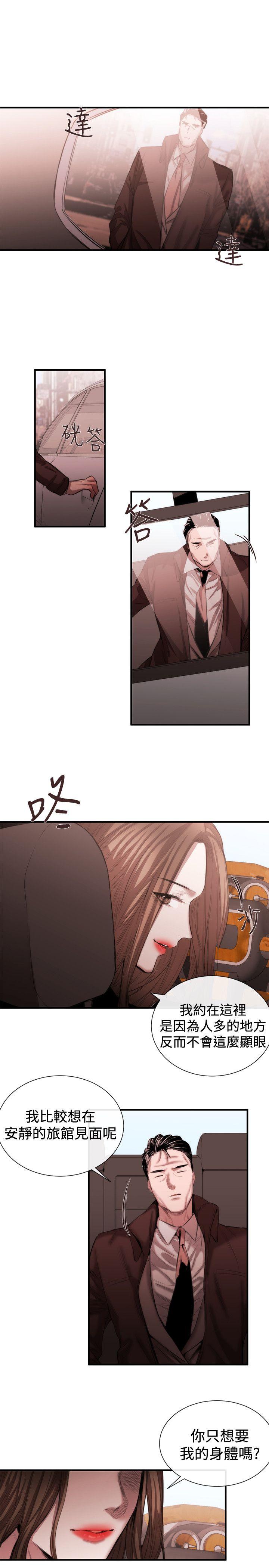 [韩国漫画] 女助教 调教,熟女人妻,巨乳大奶#[21P]-9