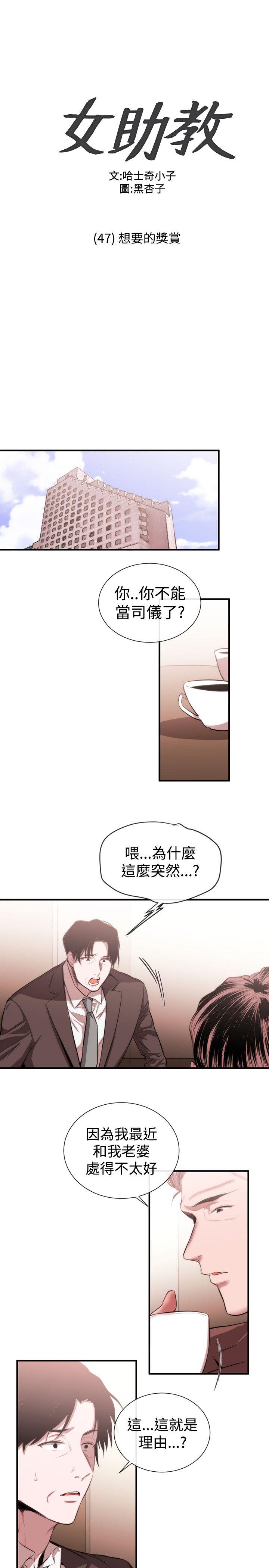 [韩国漫画] 女助教 调教,熟女人妻,巨乳大奶#[19P]-1