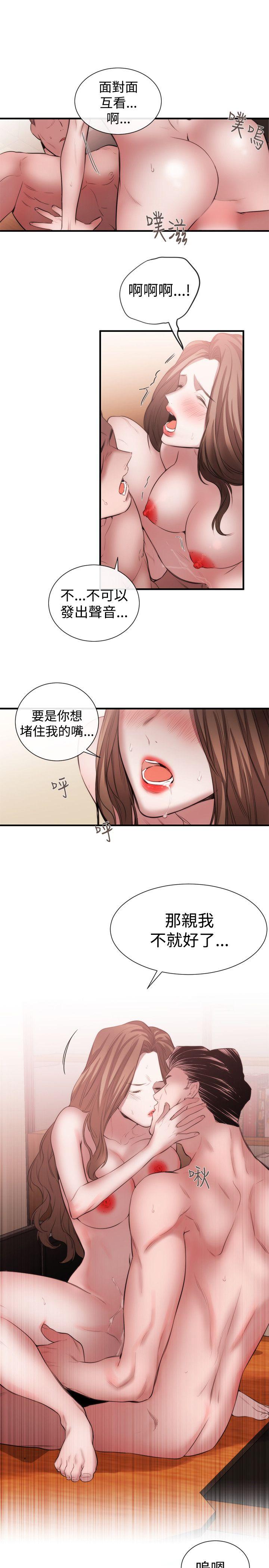 [韩国漫画] 女助教 调教,熟女人妻,巨乳大奶#[19P]-17