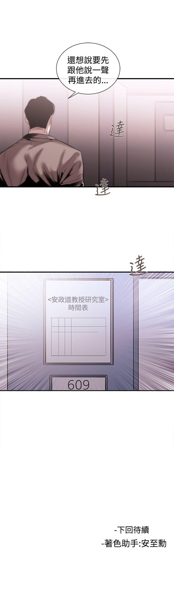 [韩国漫画] 女助教 调教,熟女人妻,巨乳大奶#[19P]-19