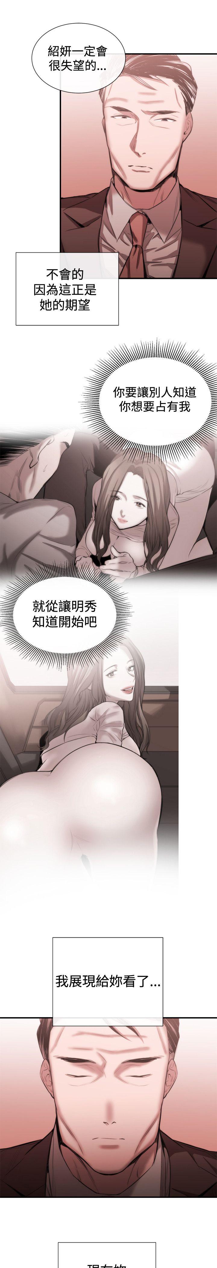 [韩国漫画] 女助教 调教,熟女人妻,巨乳大奶#[19P]-3