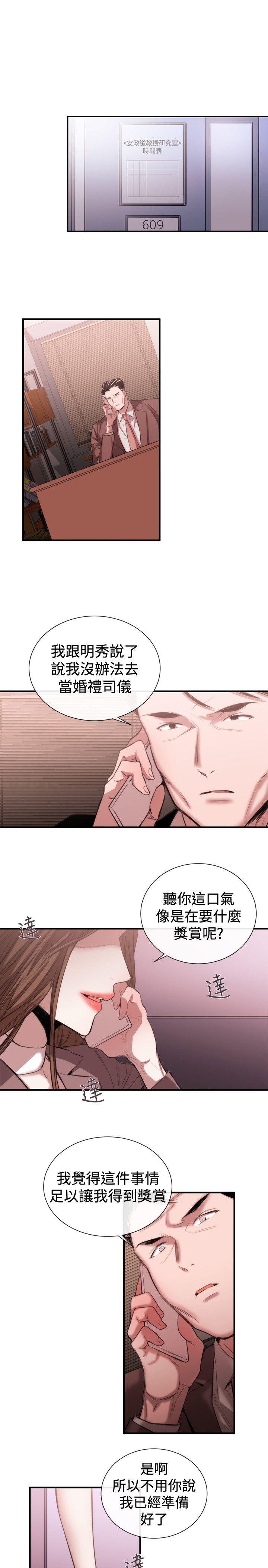 [韩国漫画] 女助教 调教,熟女人妻,巨乳大奶#[19P]-5