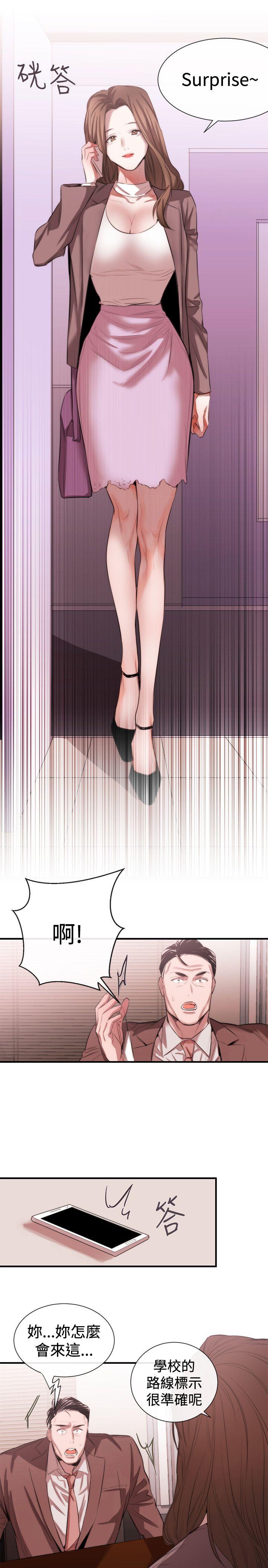 [韩国漫画] 女助教 调教,熟女人妻,巨乳大奶#[19P]-7