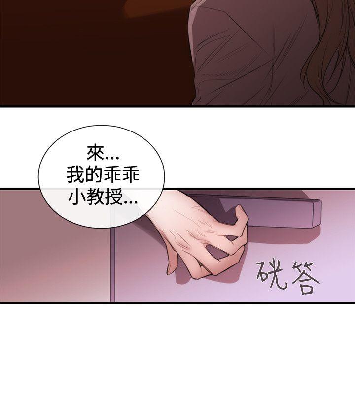 [韩国漫画] 女助教 调教,熟女人妻,巨乳大奶#[19P]-8