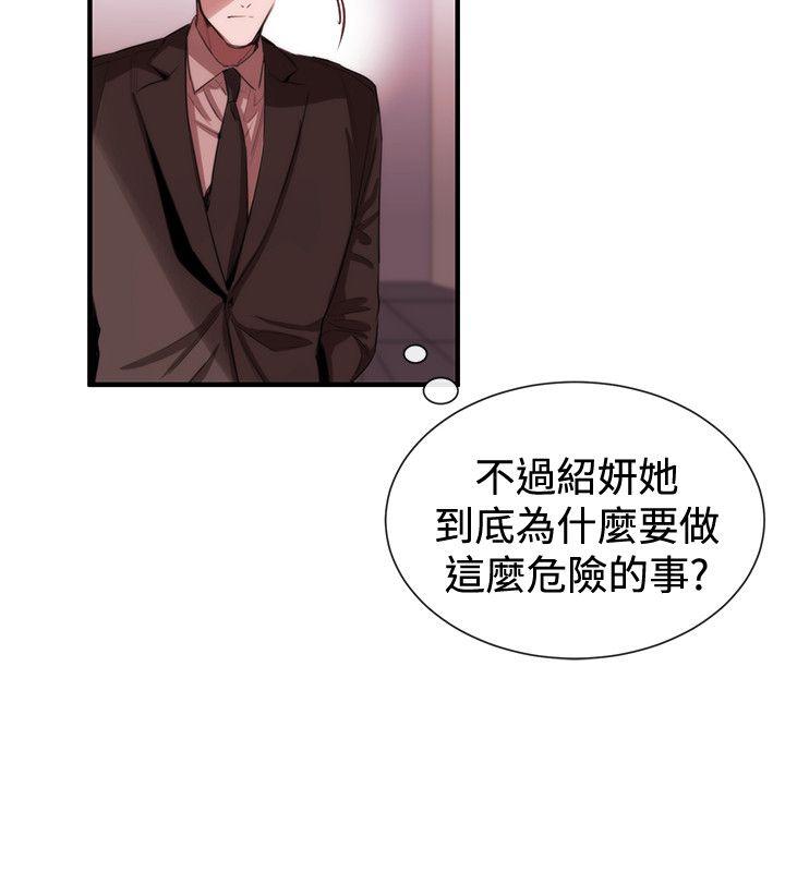 [韩国漫画] 女助教 调教,熟女人妻,巨乳大奶#[22P]-12