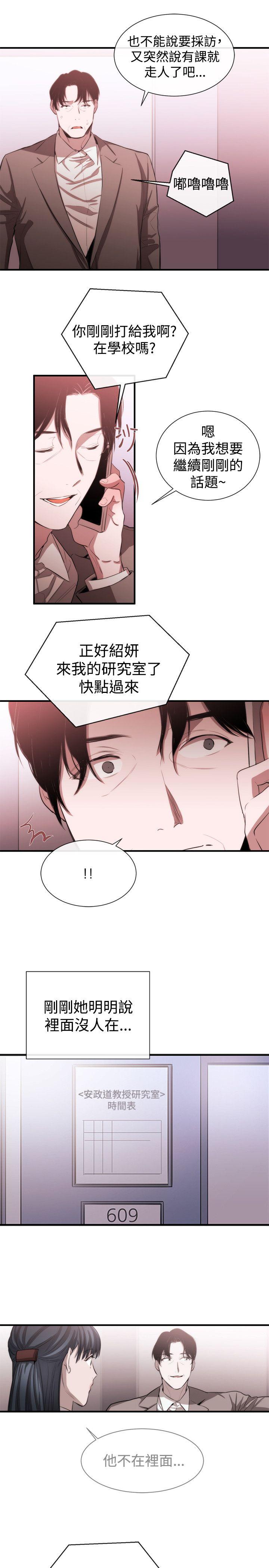 [韩国漫画] 女助教 调教,熟女人妻,巨乳大奶#[22P]-19