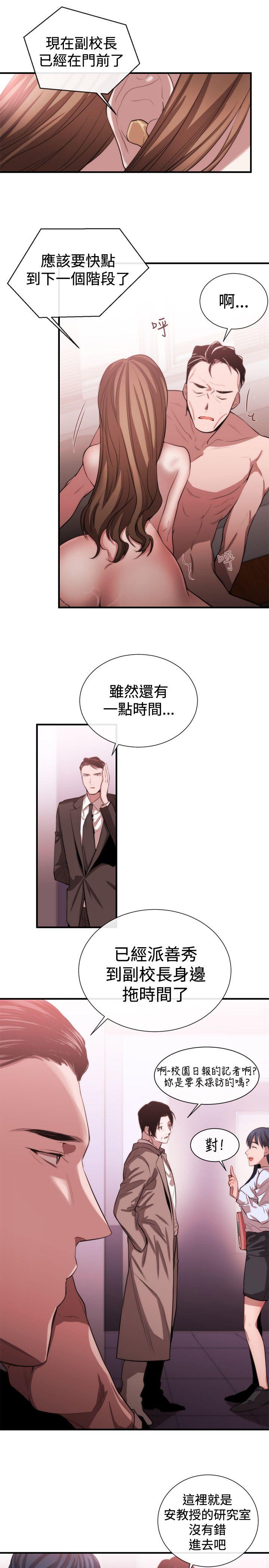 [韩国漫画] 女助教 调教,熟女人妻,巨乳大奶#[22P]-5