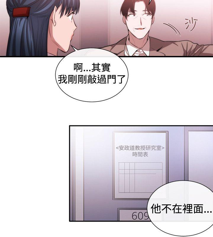 [韩国漫画] 女助教 调教,熟女人妻,巨乳大奶#[22P]-6