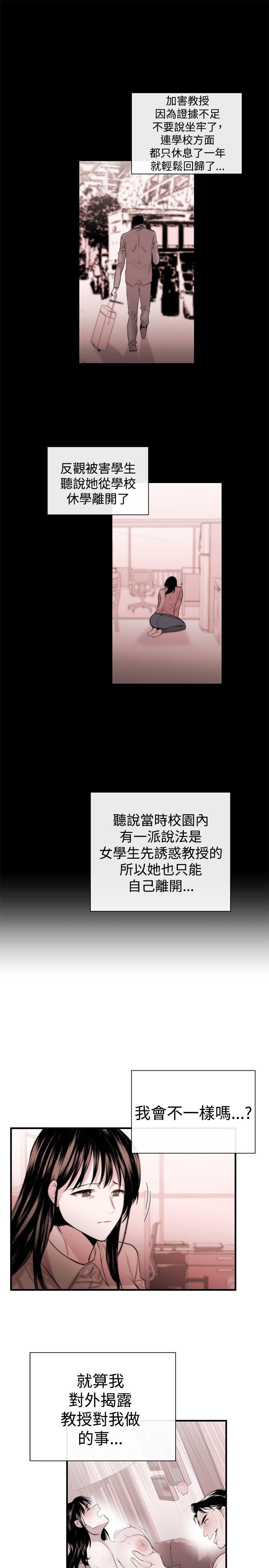 [韩国漫画] 女助教 调教,熟女人妻,巨乳大奶#[32P]-13