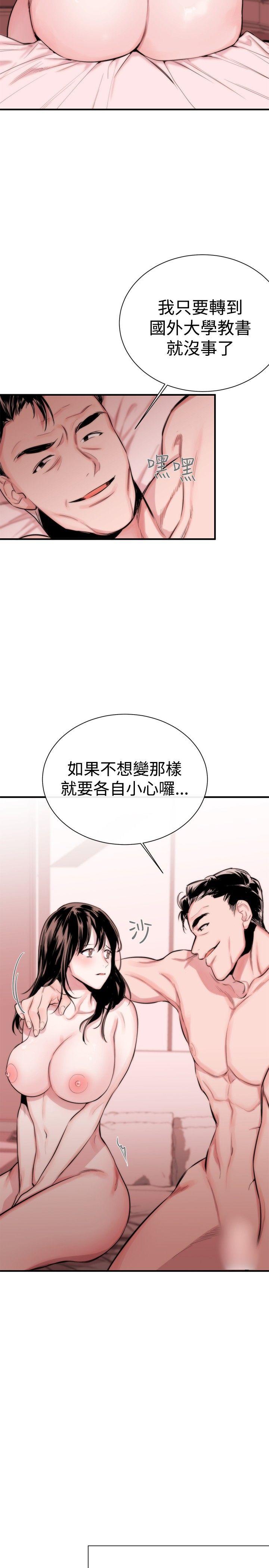 [韩国漫画] 女助教 调教,熟女人妻,巨乳大奶#[32P]-16