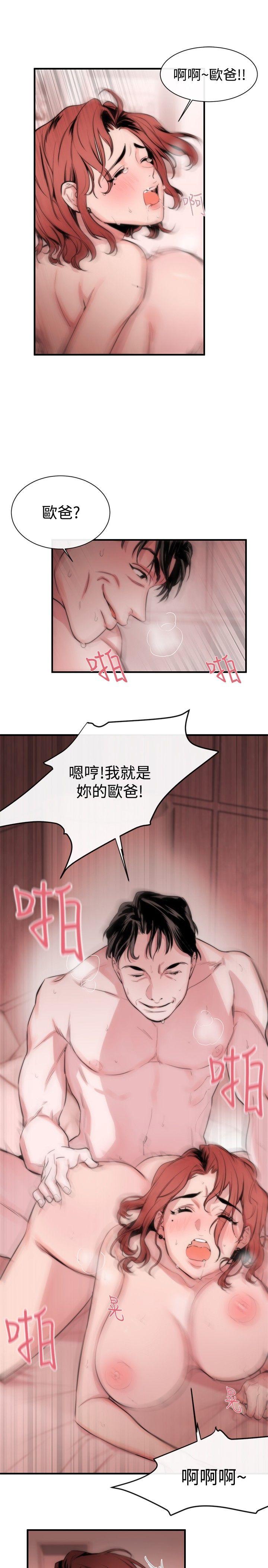 [韩国漫画] 女助教 调教,熟女人妻,巨乳大奶#[32P]-20