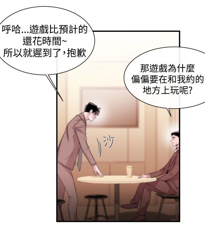 [韩国漫画] 女助教 调教,熟女人妻,巨乳大奶#[32P]-25