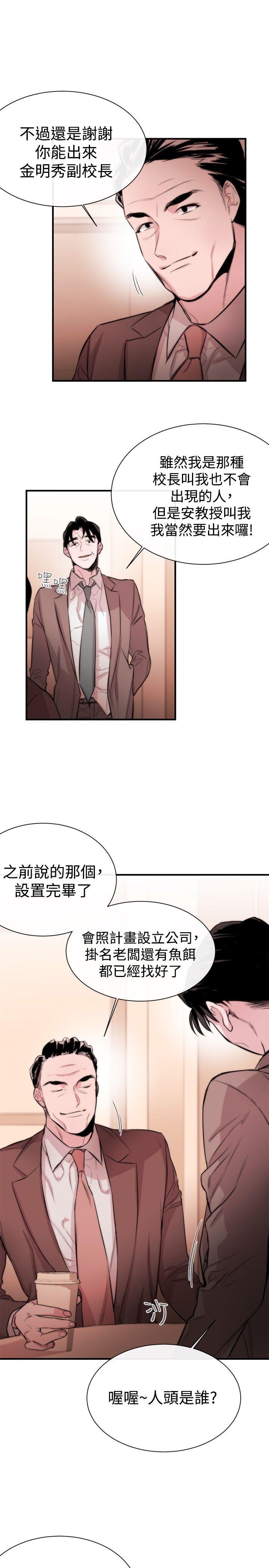 [韩国漫画] 女助教 调教,熟女人妻,巨乳大奶#[32P]-26
