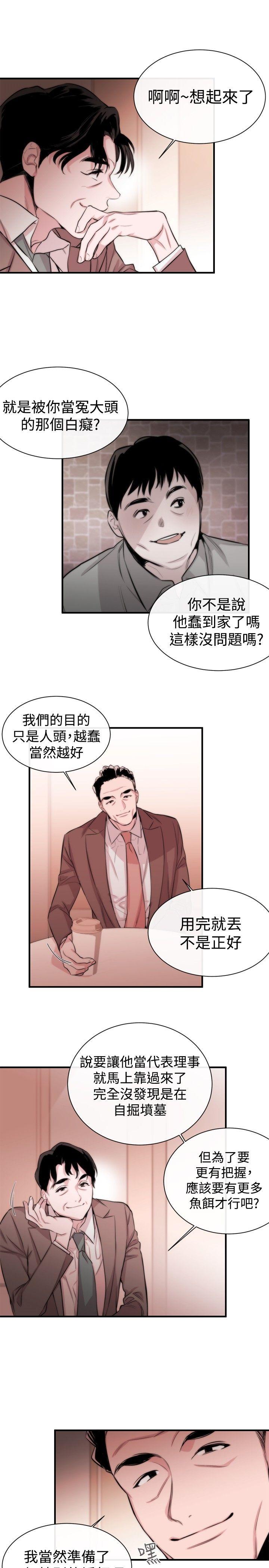 [韩国漫画] 女助教 调教,熟女人妻,巨乳大奶#[32P]-28