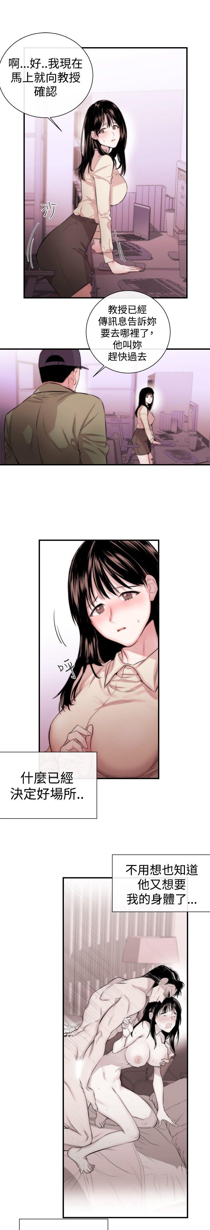[韩国漫画] 女助教 调教,熟女人妻,巨乳大奶#[32P]-5