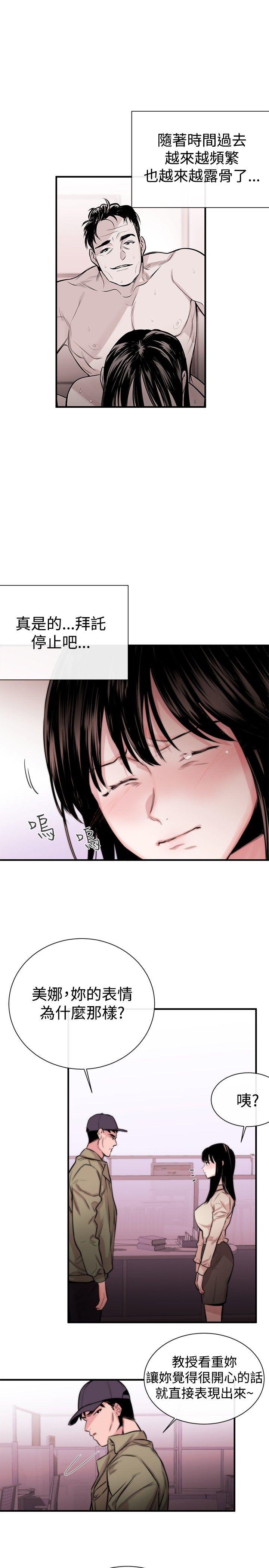 [韩国漫画] 女助教 调教,熟女人妻,巨乳大奶#[32P]-7