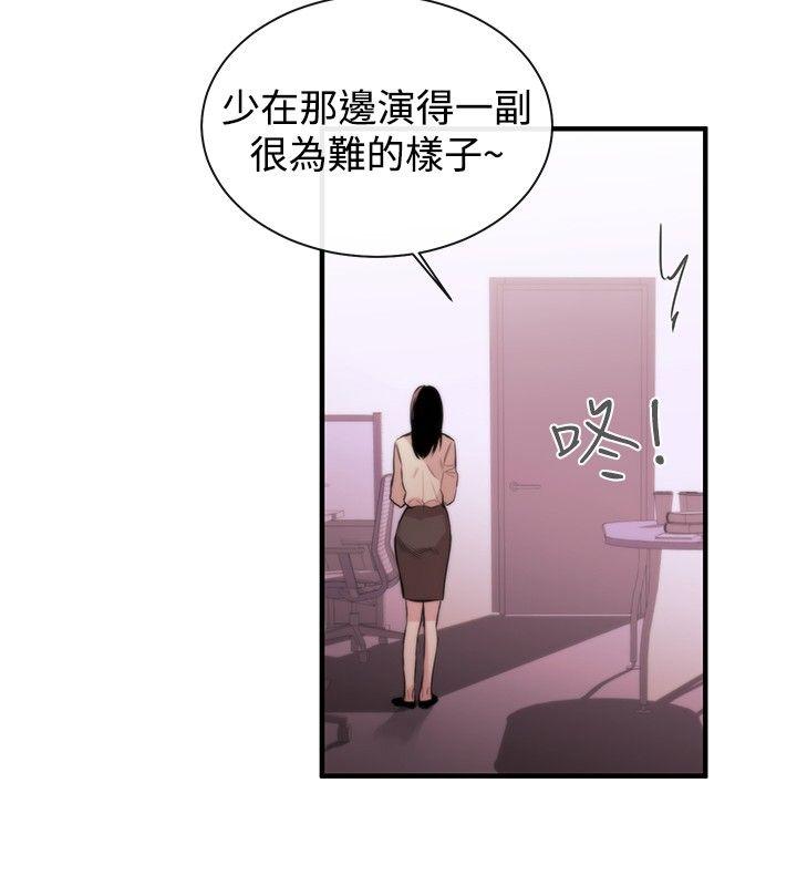[韩国漫画] 女助教 调教,熟女人妻,巨乳大奶#[32P]-8