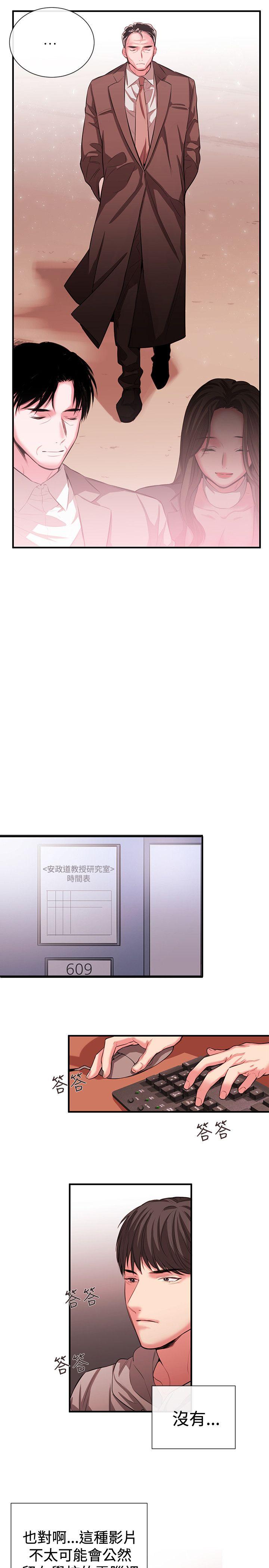 [韩国漫画] 女助教 调教,熟女人妻,巨乳大奶#[21P]-11