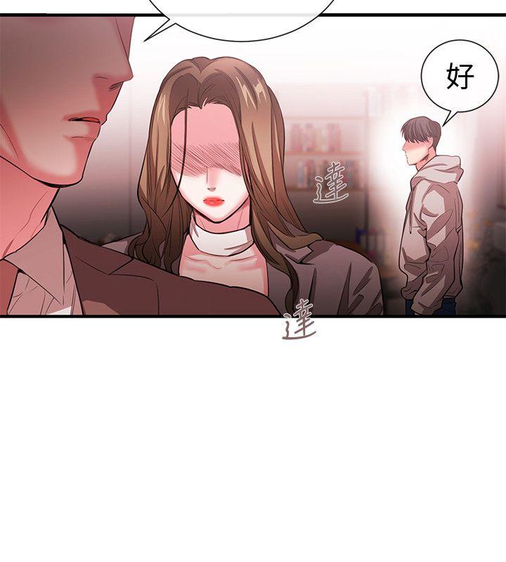 [韩国漫画] 女助教 调教,熟女人妻,巨乳大奶#[21P]-4