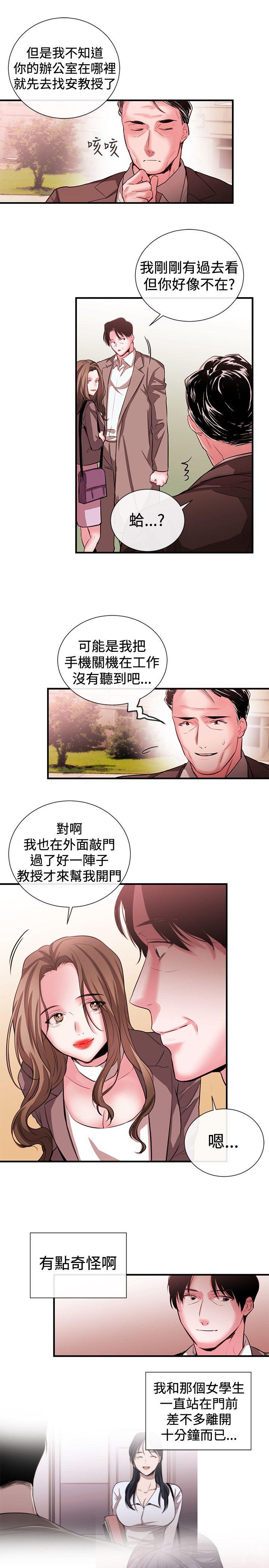[韩国漫画] 女助教 调教,熟女人妻,巨乳大奶#[21P]-7