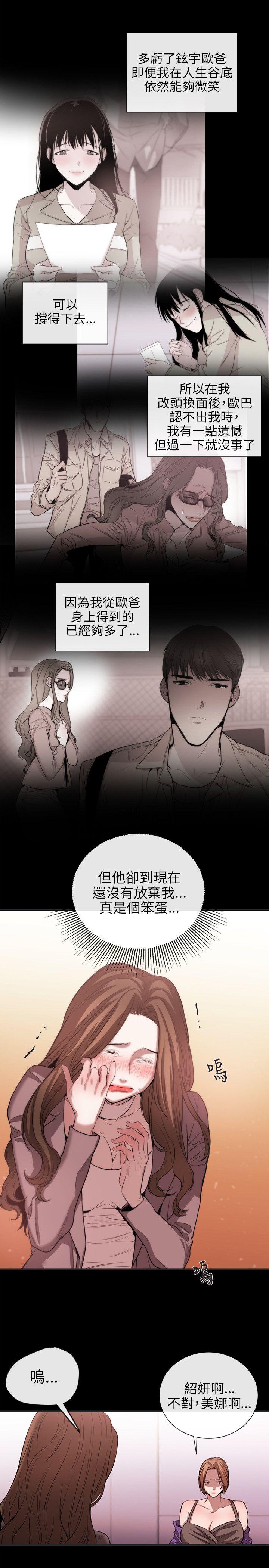[韩国漫画] 女助教 调教,熟女人妻,巨乳大奶#[21P]-15