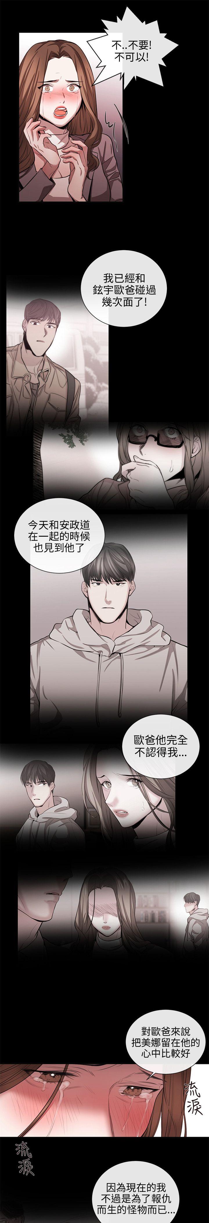 [韩国漫画] 女助教 调教,熟女人妻,巨乳大奶#[21P]-17