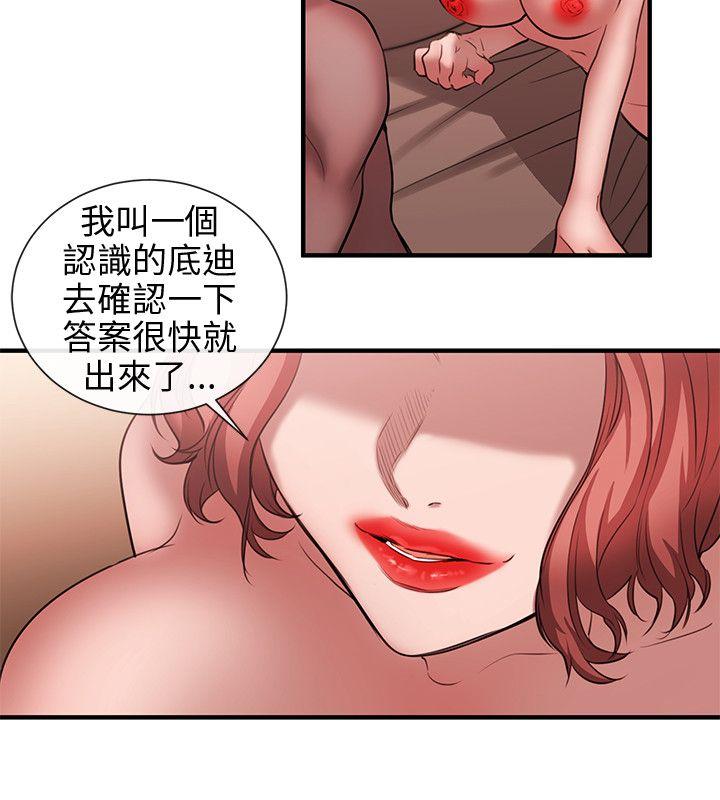 [韩国漫画] 女助教 调教,熟女人妻,巨乳大奶#[21P]-6
