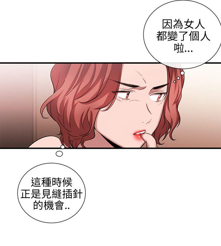 [韩国漫画] 女助教 调教,熟女人妻,巨乳大奶#[21P]-8