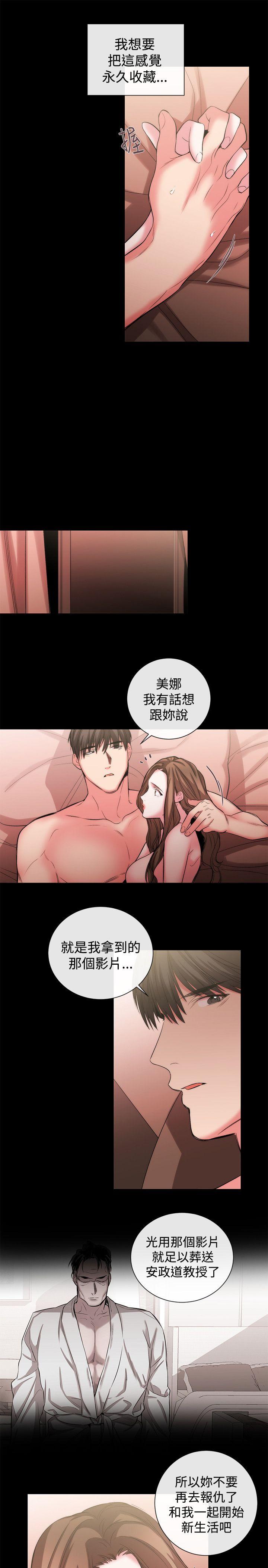 [韩国漫画] 女助教 调教,熟女人妻,巨乳大奶#[19P]-13