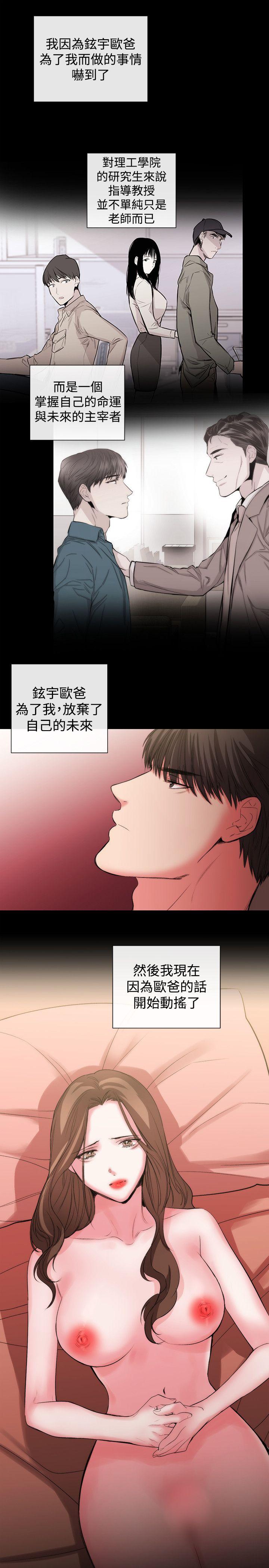 [韩国漫画] 女助教 调教,熟女人妻,巨乳大奶#[19P]-15
